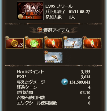 マグナ95HELLフルオート剣豪_タイム