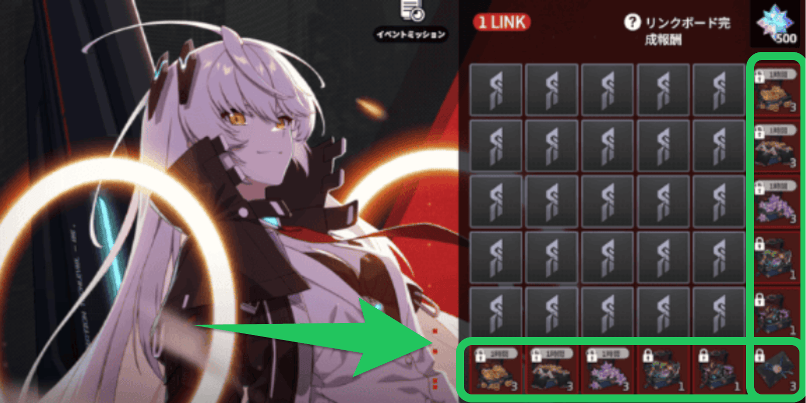 スターセイヴァー_ビンゴ報酬