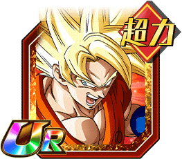 超サイヤ人孫悟空