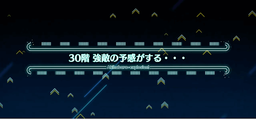 fgo-アキハバラエクスプロージョン_ミートタワー30階