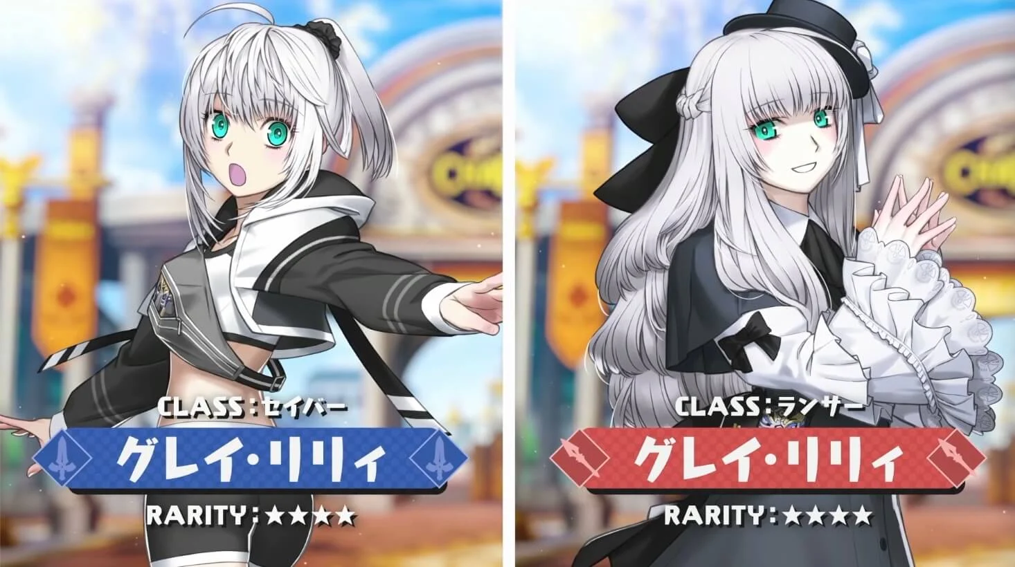 グレイリリィが実装