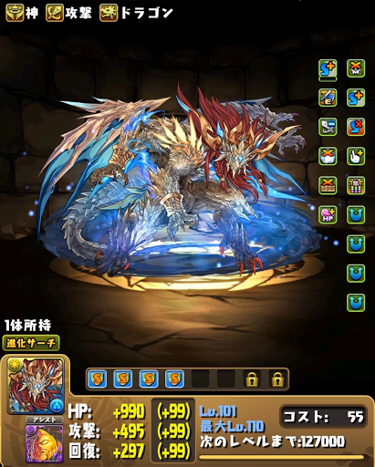 ダイヤパーティ＿超転生インドラ