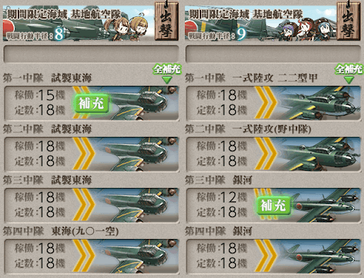 19秋E5-2ラスダン基地