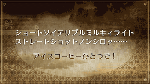 fgo-裏帝都_Xオルタ戦