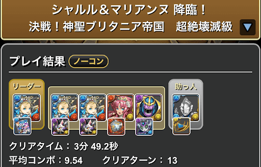 シャルル＆マリアンヌ降臨-バレンタインノアループ