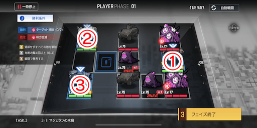 マジェランの末裔_手順1