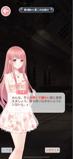 プリンセス級9-4