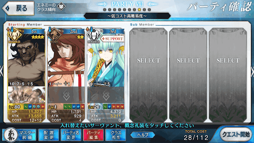 fgo-ジャンヌオルタ編成