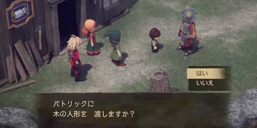 DQ7リイマジンド_パトリックの心を動かす