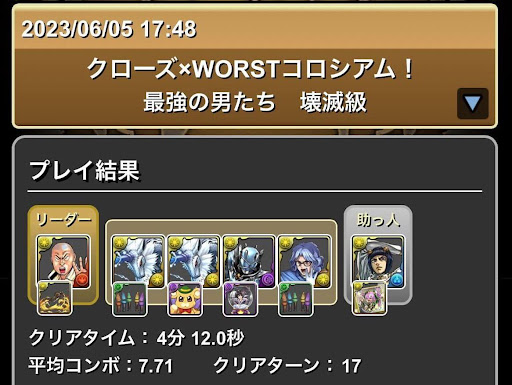 クローズコロシアム-キリンパーティ