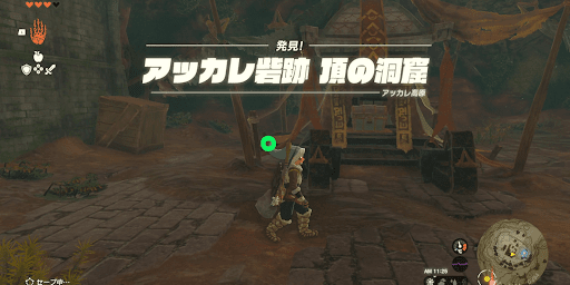 祭壇にある宝箱から入手