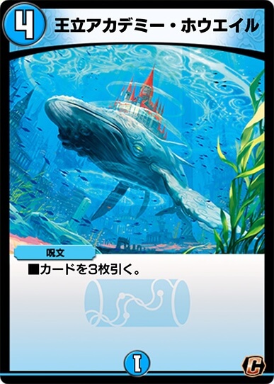 王立アカデミー・ホウエイル