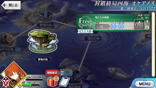 fgo-1部3章オケアノス_竜たちの楽園