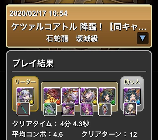 ケツァルコアトル降臨-イナ×フェノン