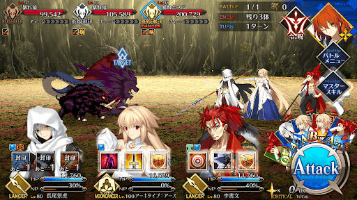 fgo-浸食、暴走、鎮圧1戦