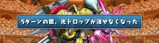 火曜の闘技場-ダメージ無効