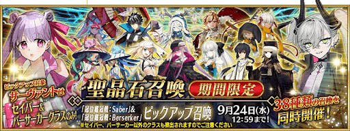 冠位戴冠戦セイバーシグルド