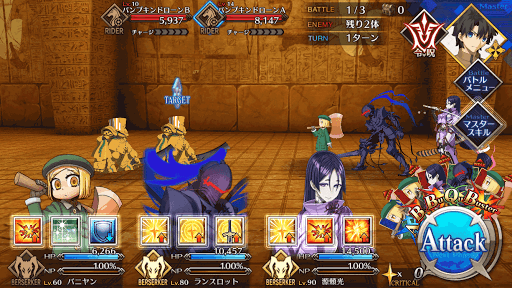 fgo-BATTLE1＿スクリーンショット
