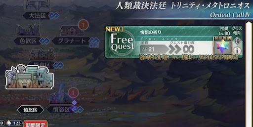 fgo-トリニティメタトロニオス_悔悟の祈り