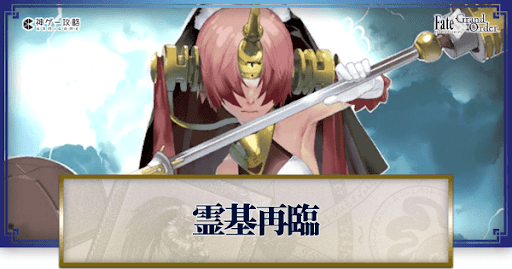 fgo-フランケンシュタイン