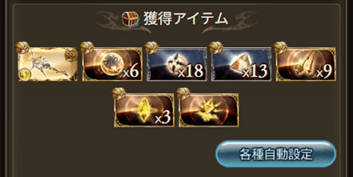 Lv80を周回して神滅戦武器を作成する