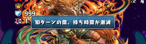 アポピス降臨-ダメージ吸収