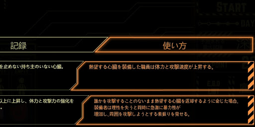 アブノーマリティの効果