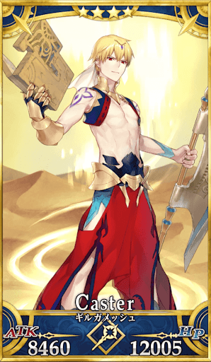 ギルガメッシュ（キャスター）