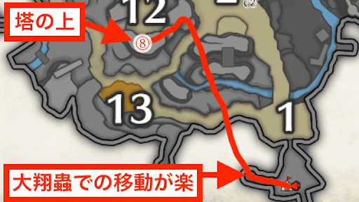 手記8の入手場所