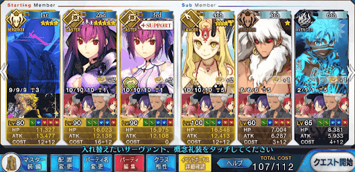 fgo-Wスカディ編成