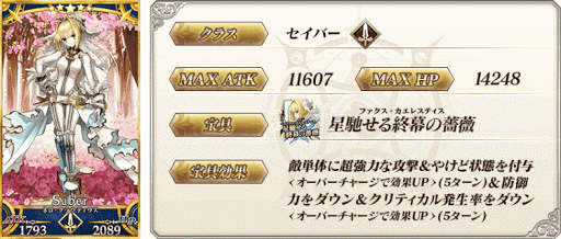 fgo-ネロブライド