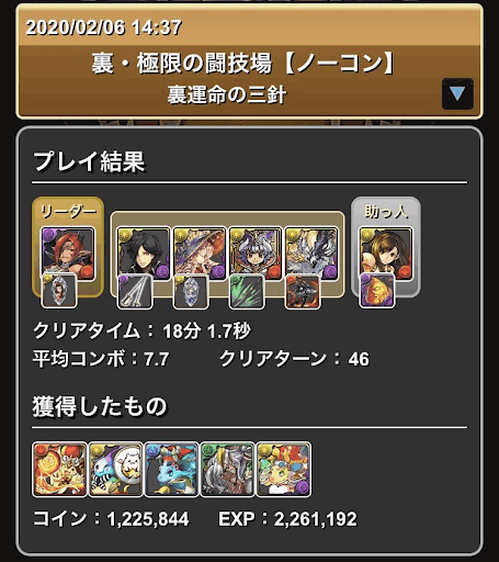 裏三針-ティファマドゥ