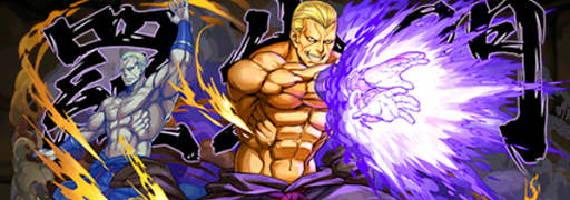 究極ギースハワードパーティ