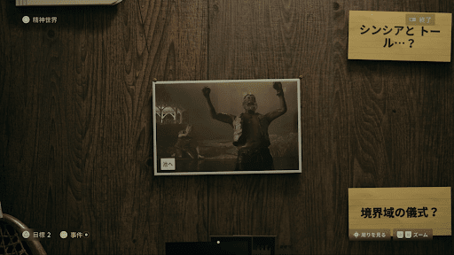 アンダーソン兄弟の事件の推理を進める③