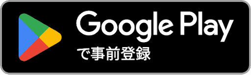 ディシディアデュエルム事前登録_Google Play