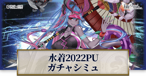 fgo-水着2022水着伊吹童子