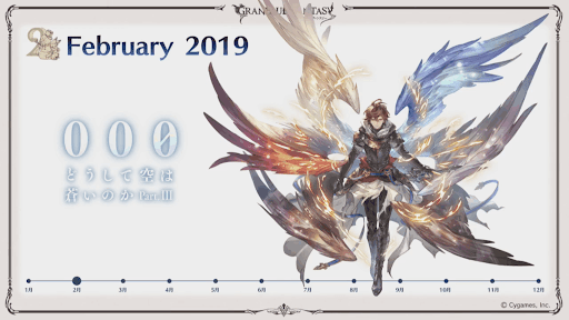 2月トリプルゼロ