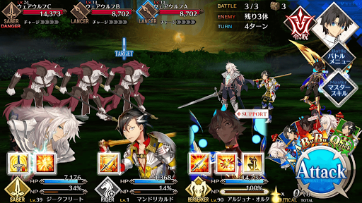 fgo-洗礼詠唱_進行度3/4