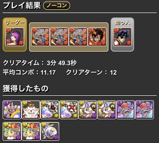 11周年記念コロシアム-ドロップ報酬