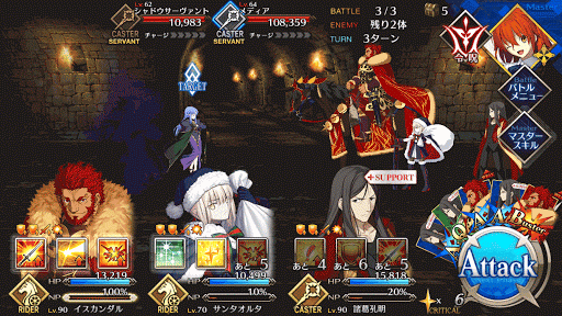 fgo-術の修練場（上級A）エネミー画像