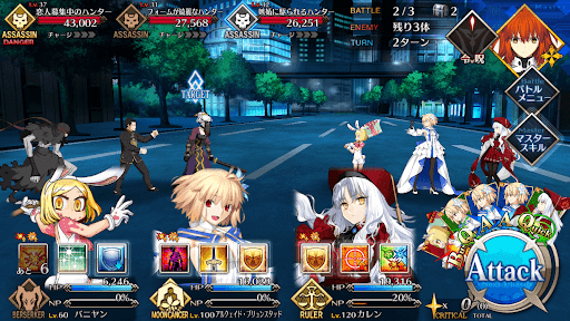 fgo-第参関門 愛の逃避行中_バトル2