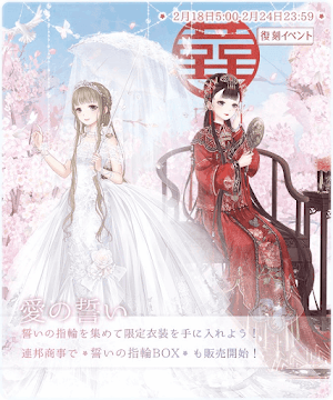 愛の誓い＿201902