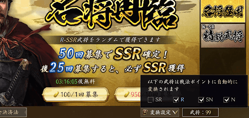 募集で自動変換設定ができる