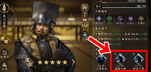 伝授した戦法は武将に習得できる