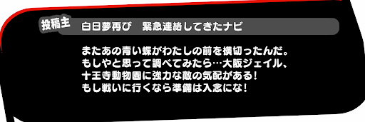 P5S_強敵リクエスト