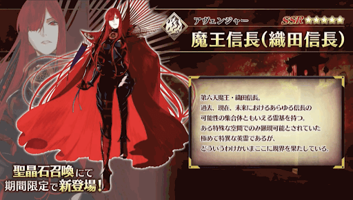 fgo-魔王信長