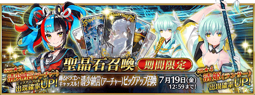 fgo-ドラゴンキャッスル清少納言