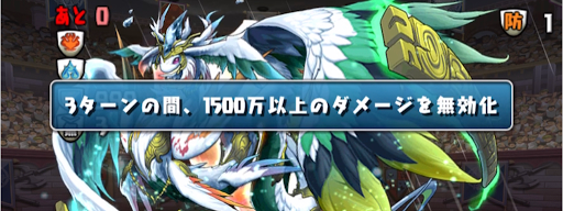 降臨希石ラッシュ＿ダメージ無効