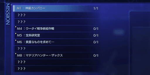 クライシスコア_ストーリー攻略のコツ_レベル上げ