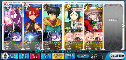 fgo-秋はばえばえ級